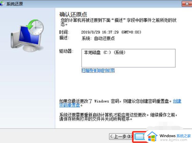 win7如何将电脑恢复出厂设置_win7电脑怎样一键恢复出厂设置