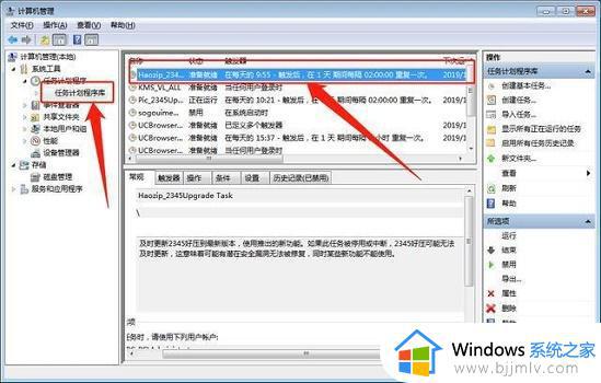 怎么关闭win7电脑上的广告弹窗_win7广告弹窗如何彻底关闭