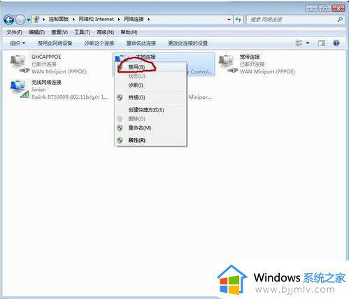 win7错误651宽带连接解决办法_win7宽带连接显示651错误怎么办