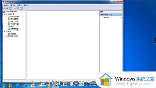 适配器未连接怎么解决win7电脑_win7显示适配器未连接解决方法