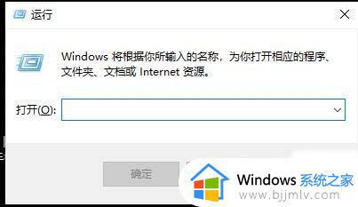 window10远程桌面连接闪退怎么办 window10远程桌面一连接就闪退解决方法