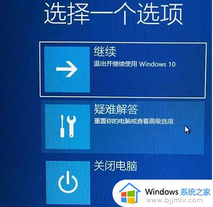 win10电脑开机怎么进入安全模式_win10电脑开机时如何进入安全模式