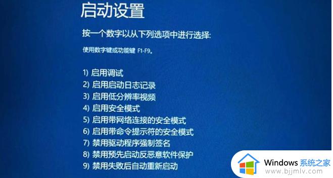 win10电脑开机怎么进入安全模式_win10电脑开机时如何进入安全模式