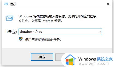 win10电脑开机怎么进入安全模式_win10电脑开机时如何进入安全模式