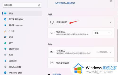 win7笔记本怎么设置屏幕一直亮_笔记本win7如何设置电脑屏幕常亮不休眠