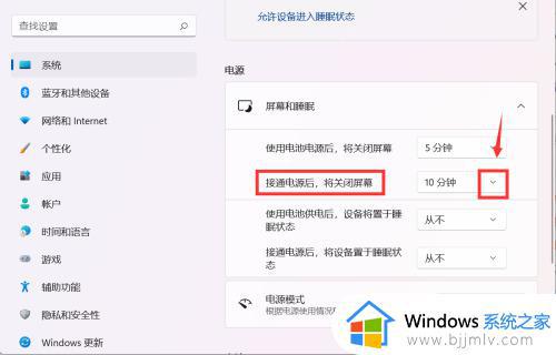 win7笔记本怎么设置屏幕一直亮_笔记本win7如何设置电脑屏幕常亮不休眠