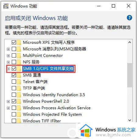 win7不能连接win10共享打印机怎么回事 win7连不上win10共享的打印机如何解决