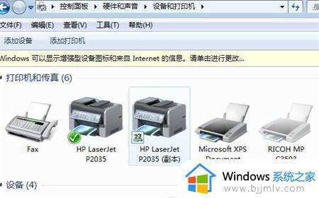 win7不能连接win10共享打印机怎么回事_win7连不上win10共享的打印机如何解决