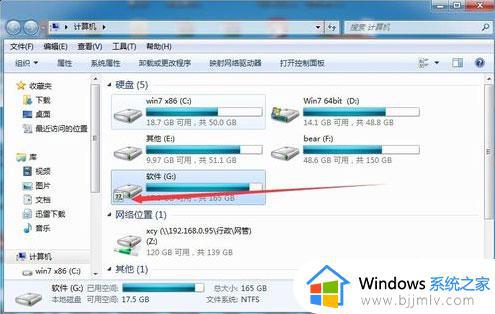 mac访问win文件夹共享的方法 苹果电脑如何访问windows共享文件 