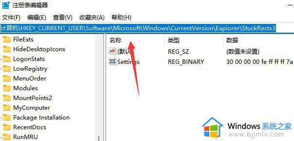 win11任务栏调到顶部设置方法_win11任务栏怎么调到顶部