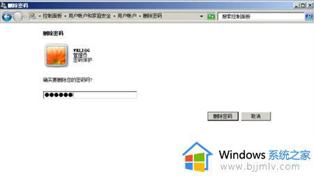 win7不输入密码自动登录设置方法_win7开机不输入密码自动进入系统如何设置