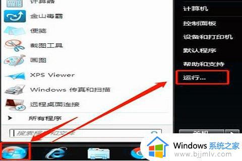 win10系统没有照片查看器如何解决 win10照片查看器没了如何找回