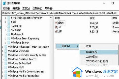 win10系统没有照片查看器如何解决_win10照片查看器没了如何找回