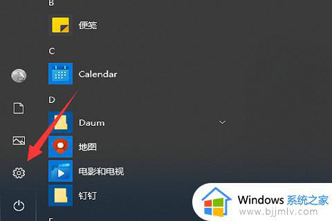 win 10 开机启动程序如何设置_win10电脑开机启动项在哪里设置