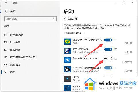 win 10 开机启动程序如何设置_win10电脑开机启动项在哪里设置