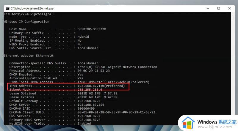 win11电脑ip地址在哪查看_win11系统怎么查看电脑ip地址