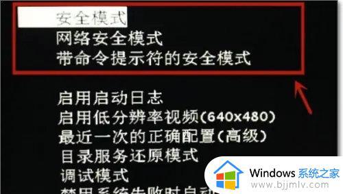 win7出现欢迎界面后突然黑屏怎么回事_win7进入欢迎界面后黑屏如何解决