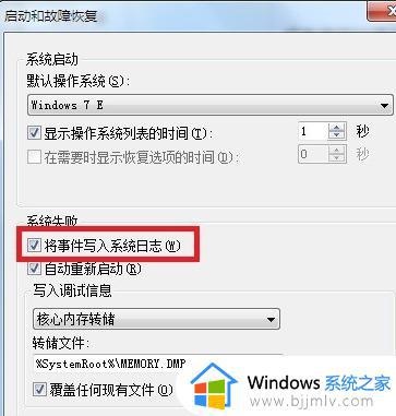 win7蓝屏0x0000001a解决教程_win7电脑开机蓝屏0xc0000001a怎么办