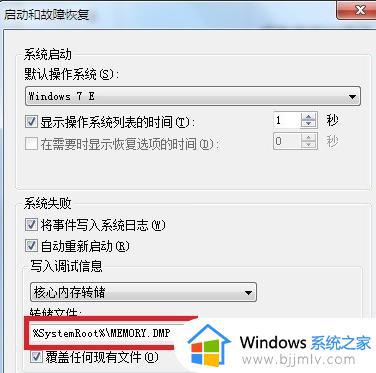 win7蓝屏0x0000001a解决教程_win7电脑开机蓝屏0xc0000001a怎么办