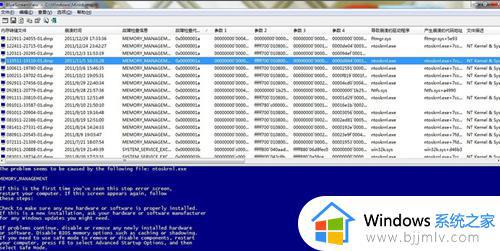 win7蓝屏0x0000001a解决教程_win7电脑开机蓝屏0xc0000001a怎么办