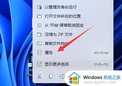 此应用win11无法在你的电脑上运行如何解决