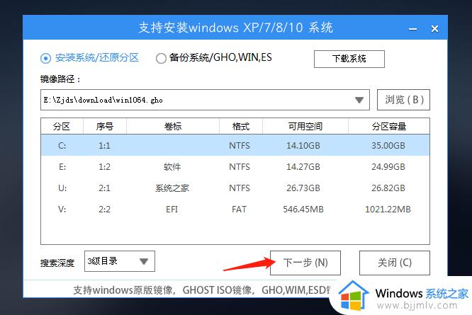 dell装win10改bios设置方法_dell重装win10系统怎么设置bios