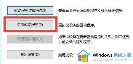 windows10驱动更新在哪_windows10怎么更新驱动程序