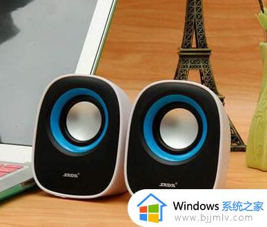 win7插了音响没声音如何解决_windows7音响没声音怎么设置