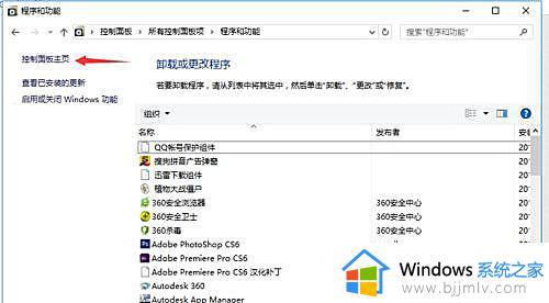 windows10耳机插上还是外放怎么办_windows10插耳机依旧外放修复方法