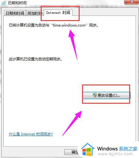 win7错误代码0x80072f8f-0x20000怎么回事_win7升级win10出现0x80072f8f-0x20000错误如何解决