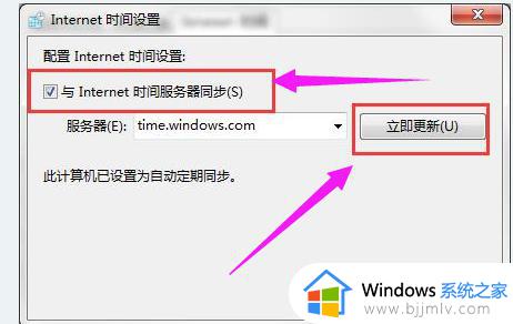 win7错误代码0x80072f8f-0x20000怎么回事_win7升级win10出现0x80072f8f-0x20000错误如何解决