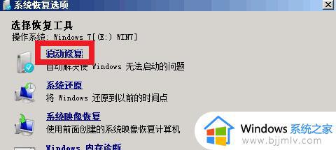 win7出现蓝屏怎么解决_win7系统经常蓝屏的修复方法