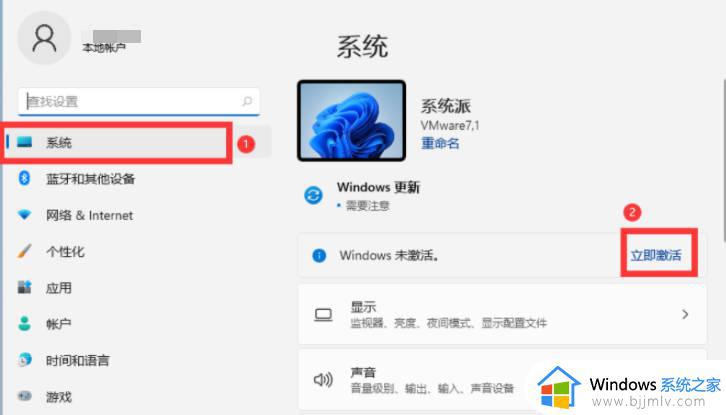 windows11激活码过期怎么办_windows11产品密钥过期解决方法