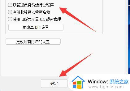 win11此应用无法在此设备上运行怎么办_win11此应用无法在你的电脑上运行如何解决