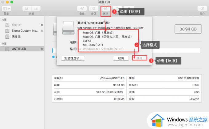 mac移动硬盘不能写入怎么办_mac移动硬盘读不出来如何解决