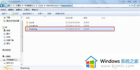 roaming文件夹可以删除吗_c盘roaming文件夹哪些可以删
