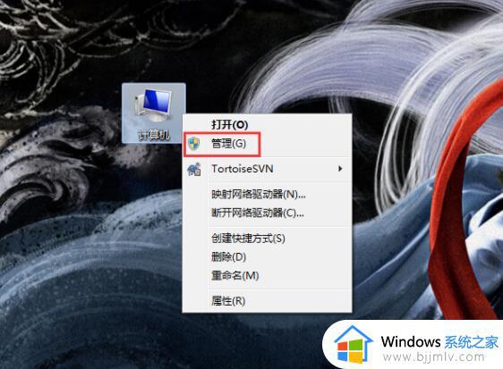 window7删除分区详细教程 window7怎么删除分区