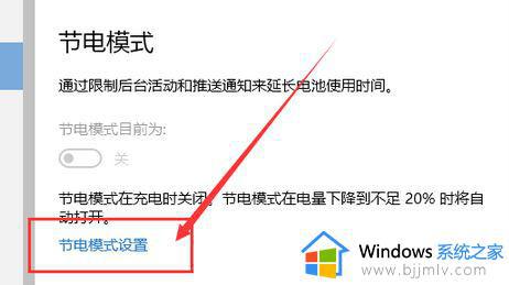 win10节电模式是灰色的怎么办_win10电脑节电模式灰色解决方法