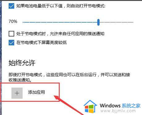 win10节电模式是灰色的怎么办_win10电脑节电模式灰色解决方法