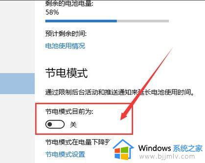 win10节电模式是灰色的怎么办_win10电脑节电模式灰色解决方法