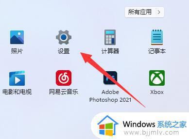 win11关闭微软账户登录设置方法_win11如何关闭微软账户登录系统