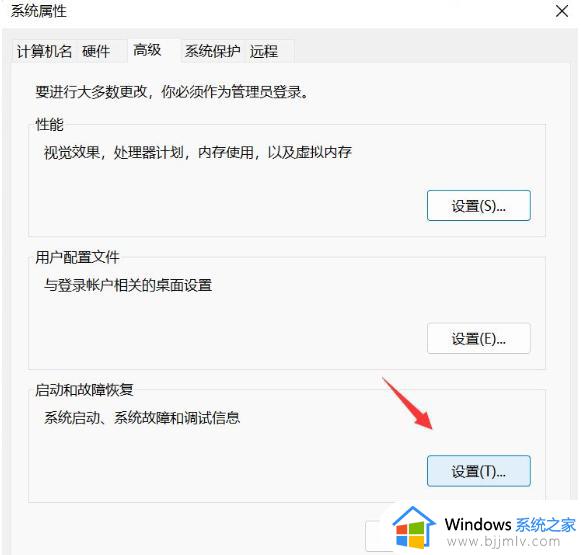 win11弹出关闭windows窗口怎么办_windows11弹出关闭windows窗口如何取消