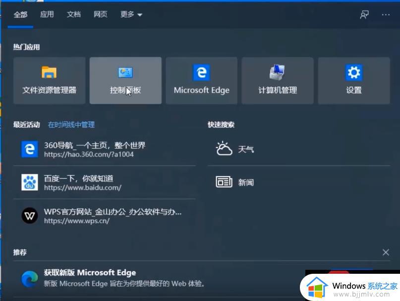 win7打印机共享win10设置方法_win7的打印机怎么共享给win10