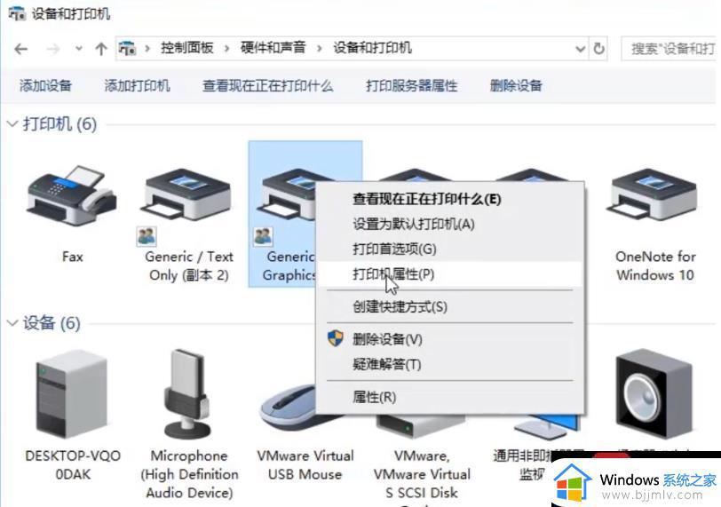 win7打印机共享win10设置方法_win7的打印机怎么共享给win10