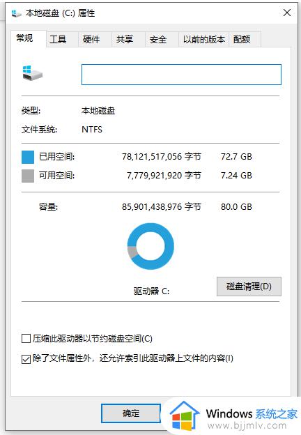 电脑c盘满了怎么清理垃圾而不误删_电脑c盘空间不足如何清理而不误删