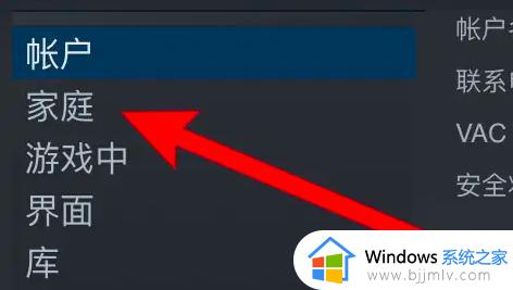 steam怎么申请家庭共享_steam如何设置家庭共享