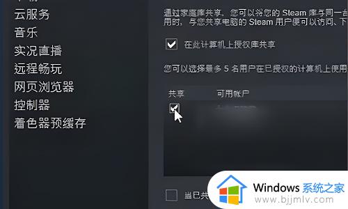 steam怎么申请家庭共享_steam如何设置家庭共享