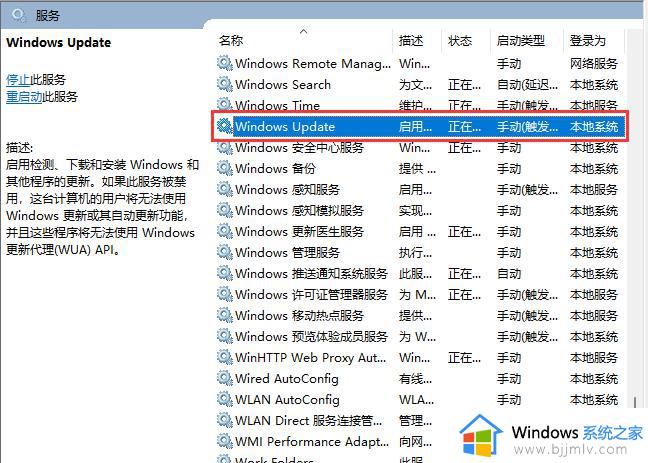 win11怎么设置永不更新_win11永久关闭自动更新设置方法