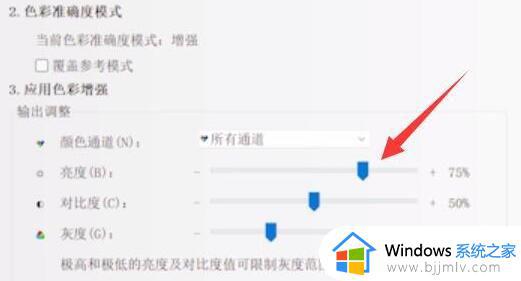 windows11亮度调节没反应怎么办_windows11电脑调不了亮度如何修复