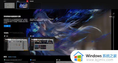 win10怎么切换第二个桌面_windows10快速切换第二个桌面的方法